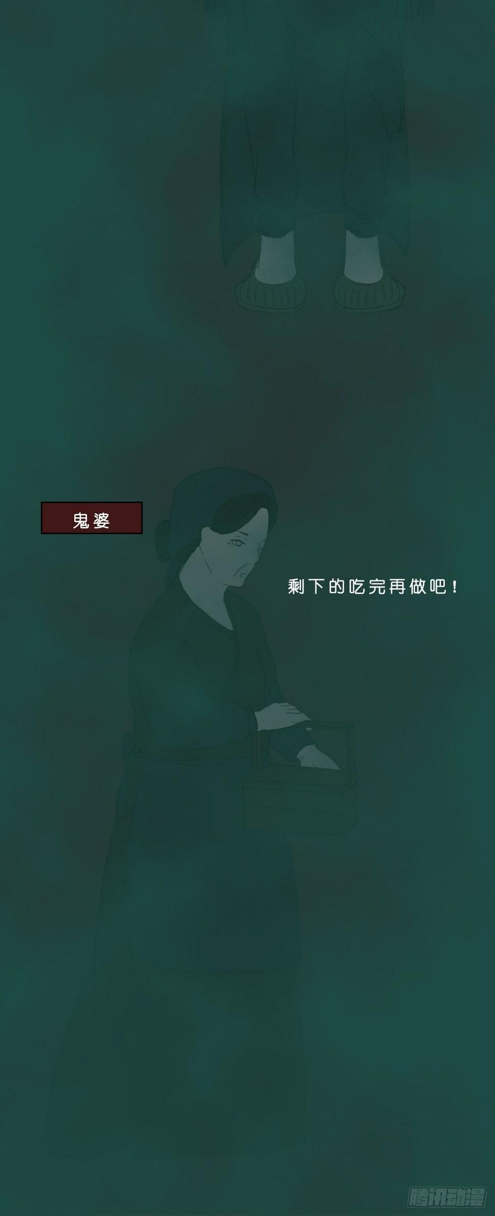 地府花边册8