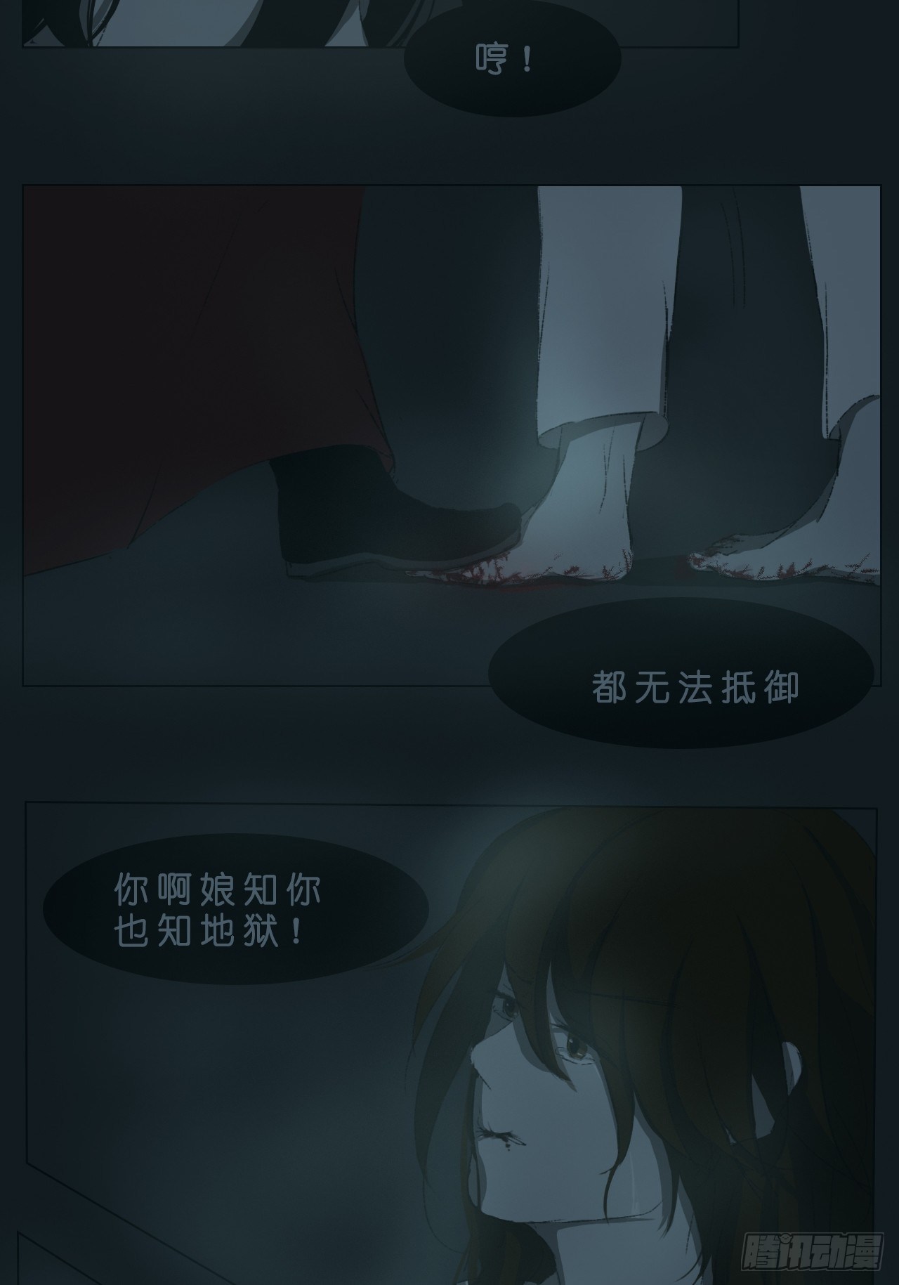 地狱何地11