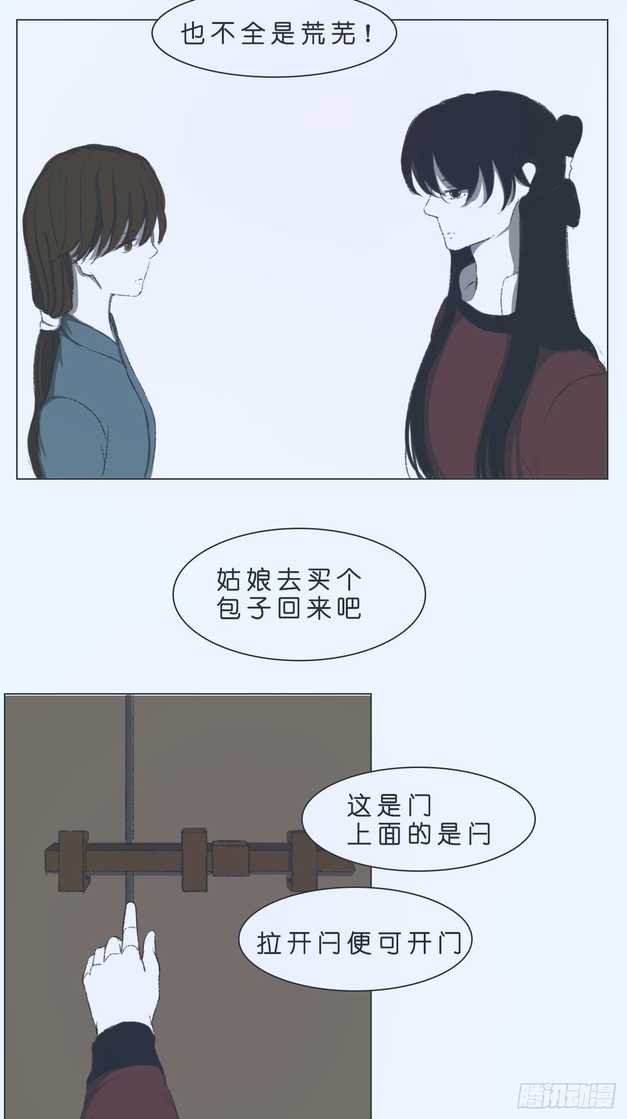 姑娘想去哪7