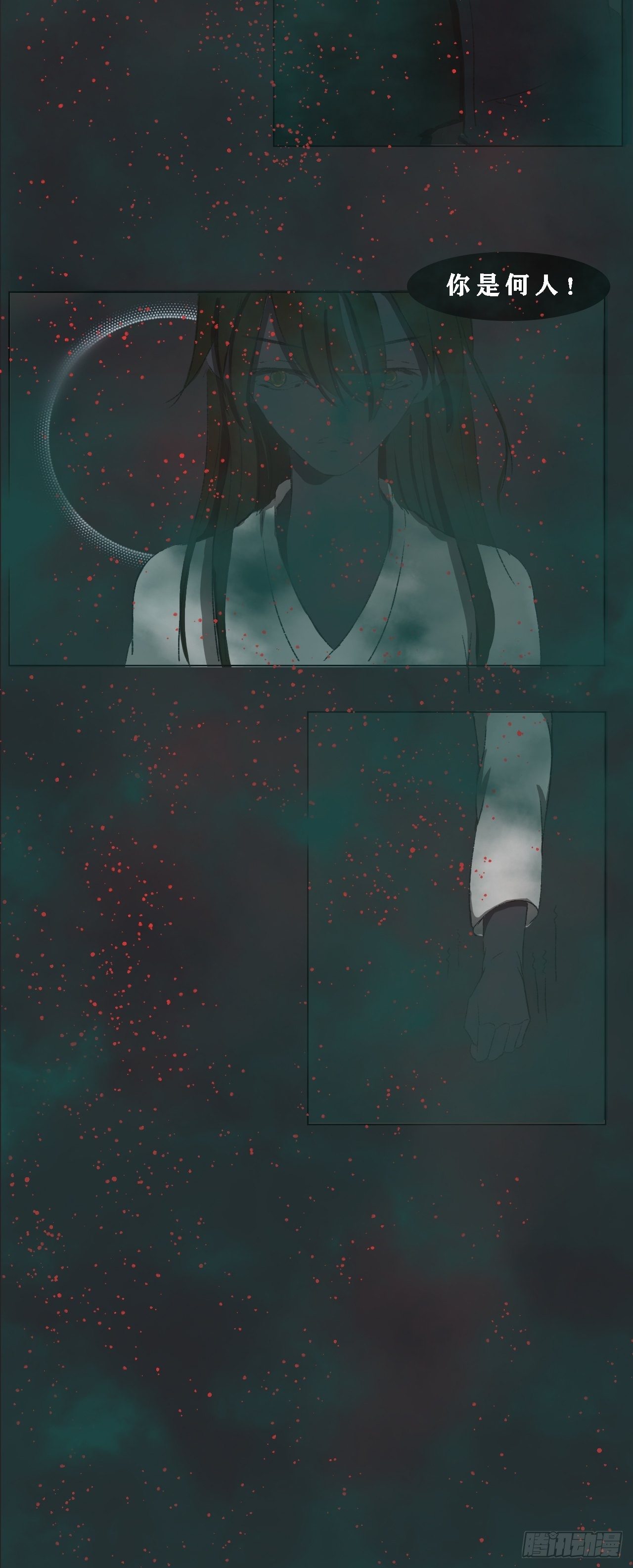 你是何人8