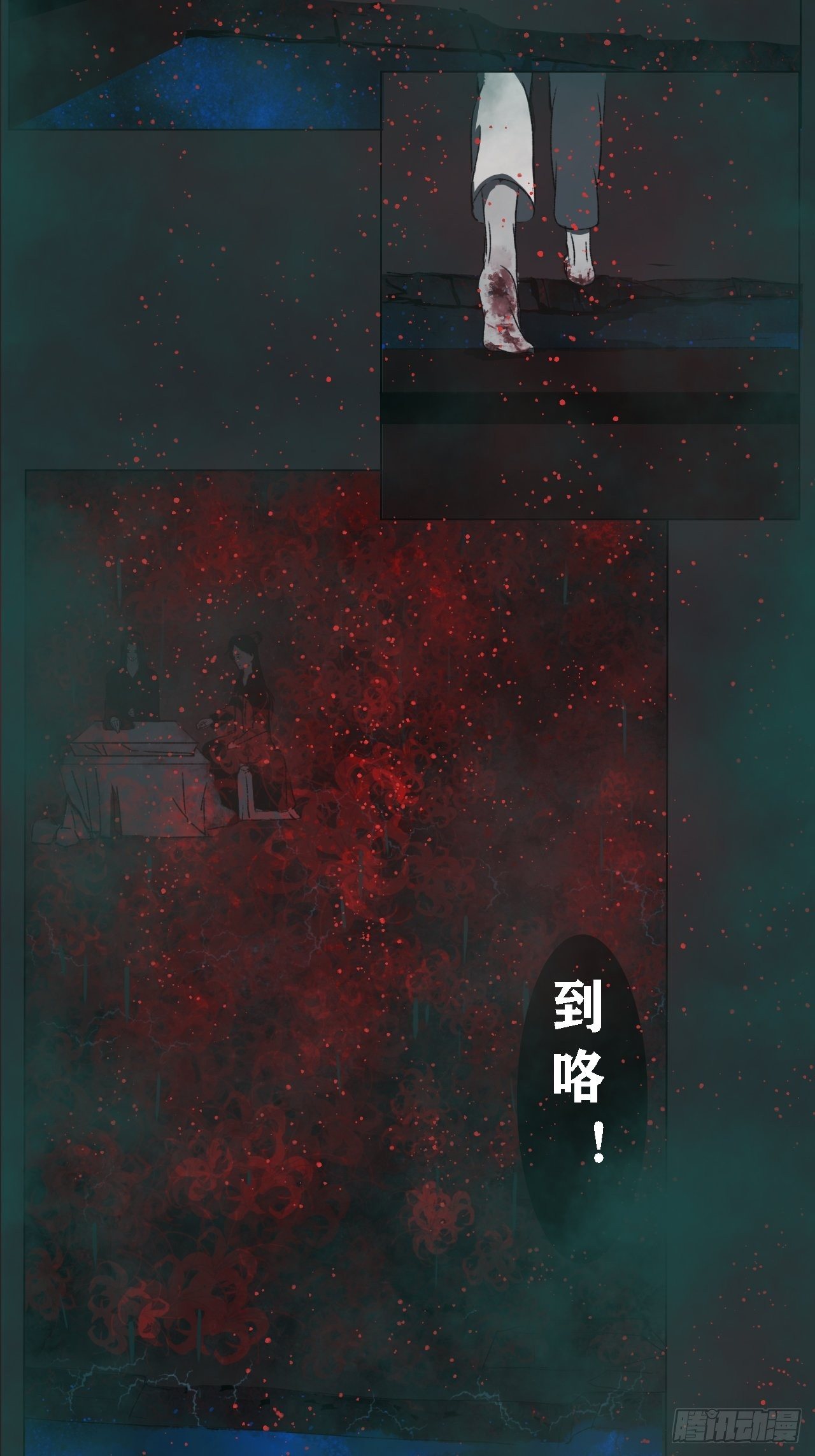 你是何人3