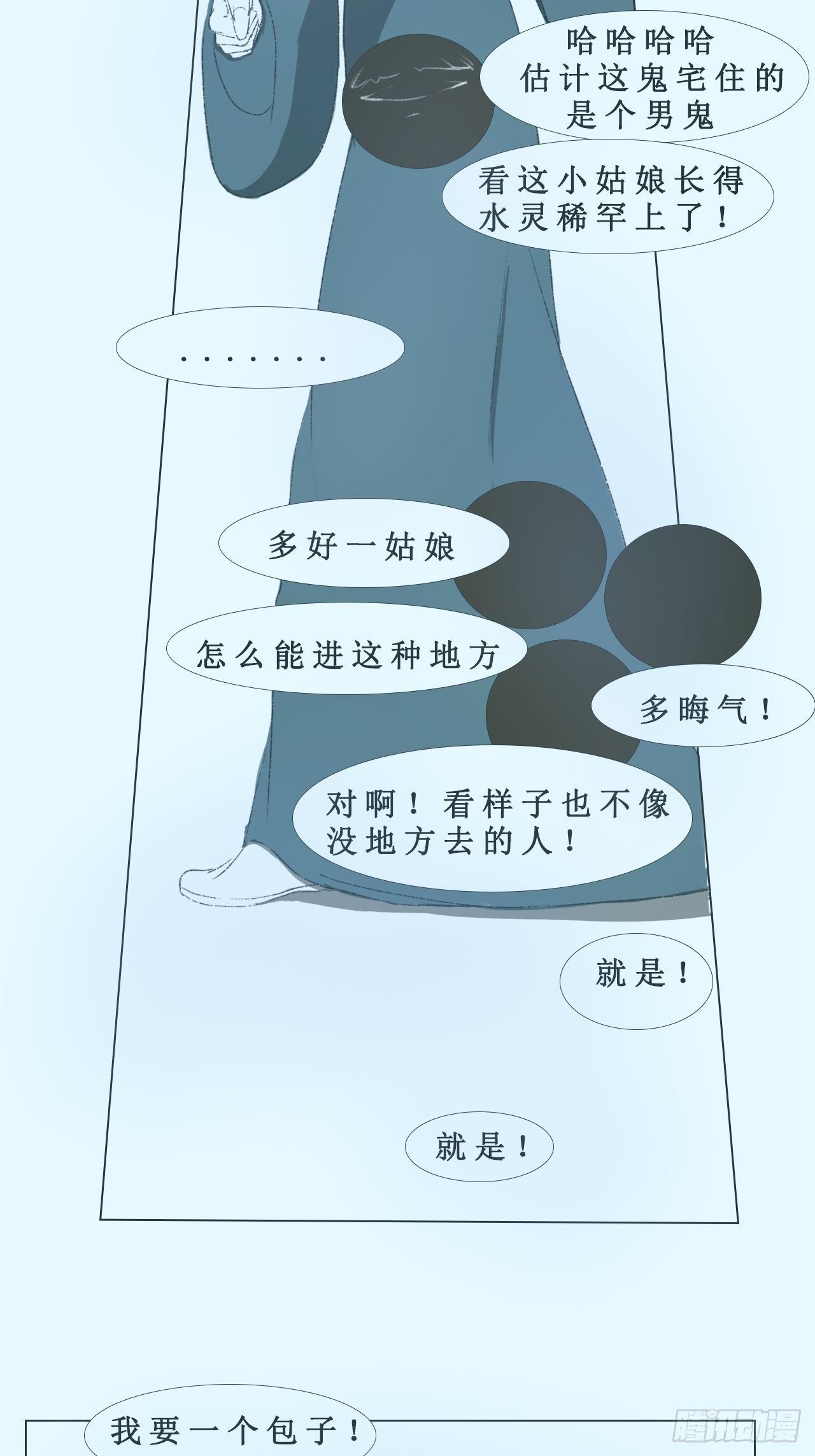 包子2