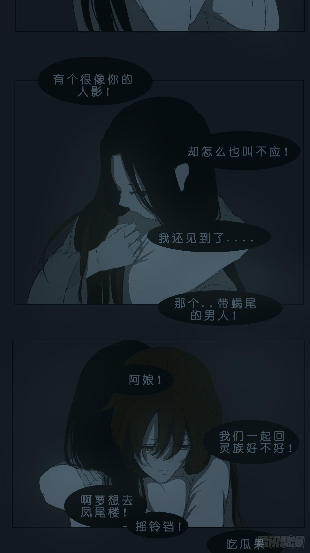 阿娘地狱好冷4