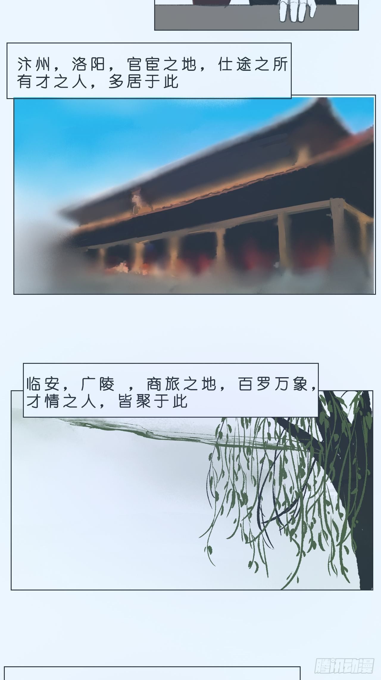 姑娘想去哪2