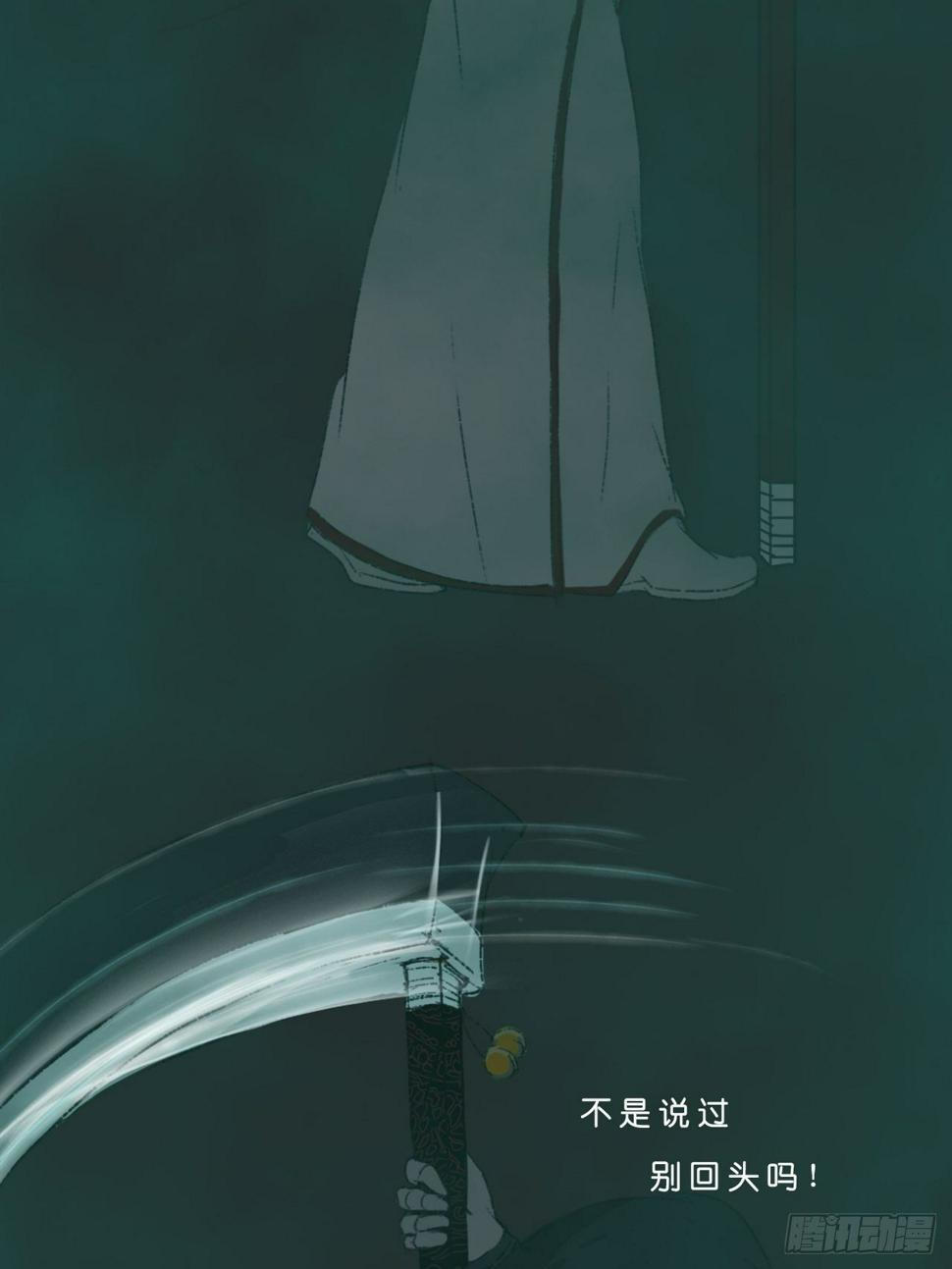 地府花边册12