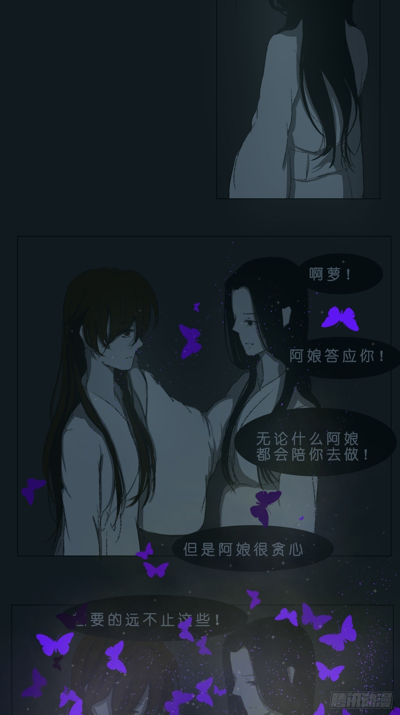 阿娘地狱好冷6