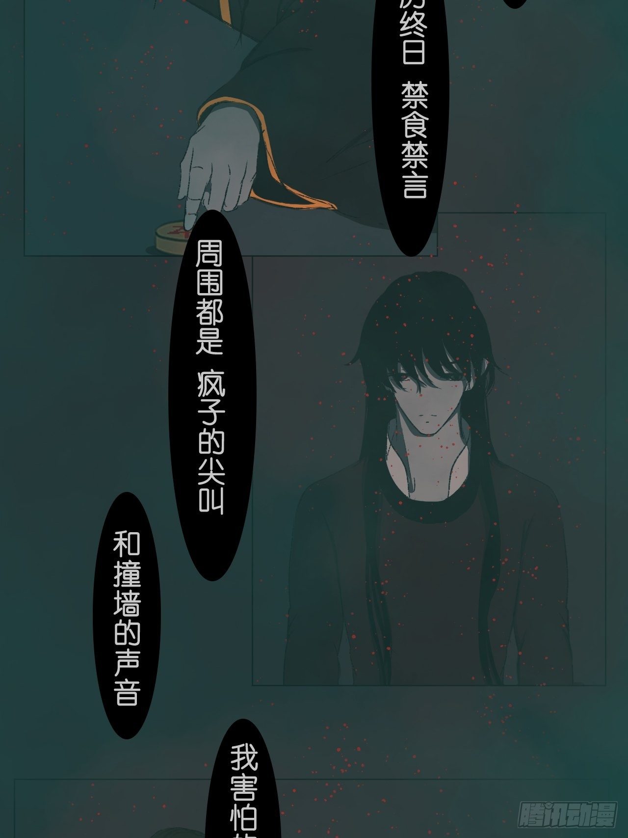 鬼青2