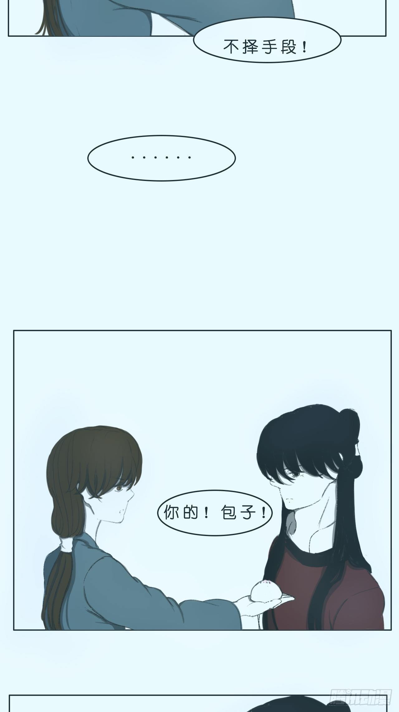 你的包子6