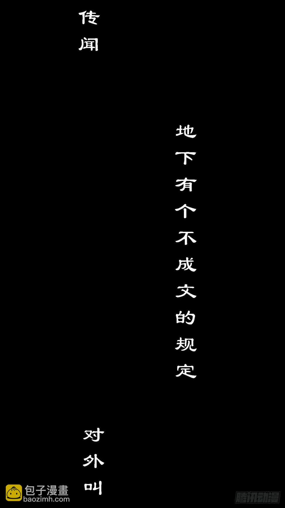 巫族白房1