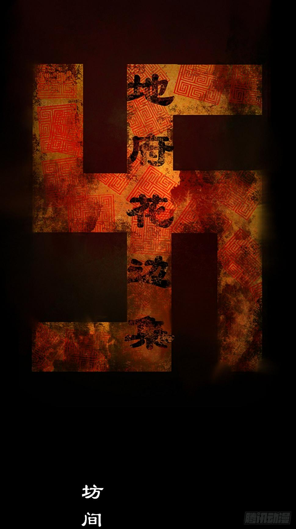 巫族白房0