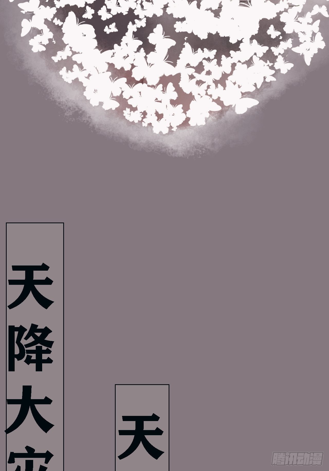 巫族白房10