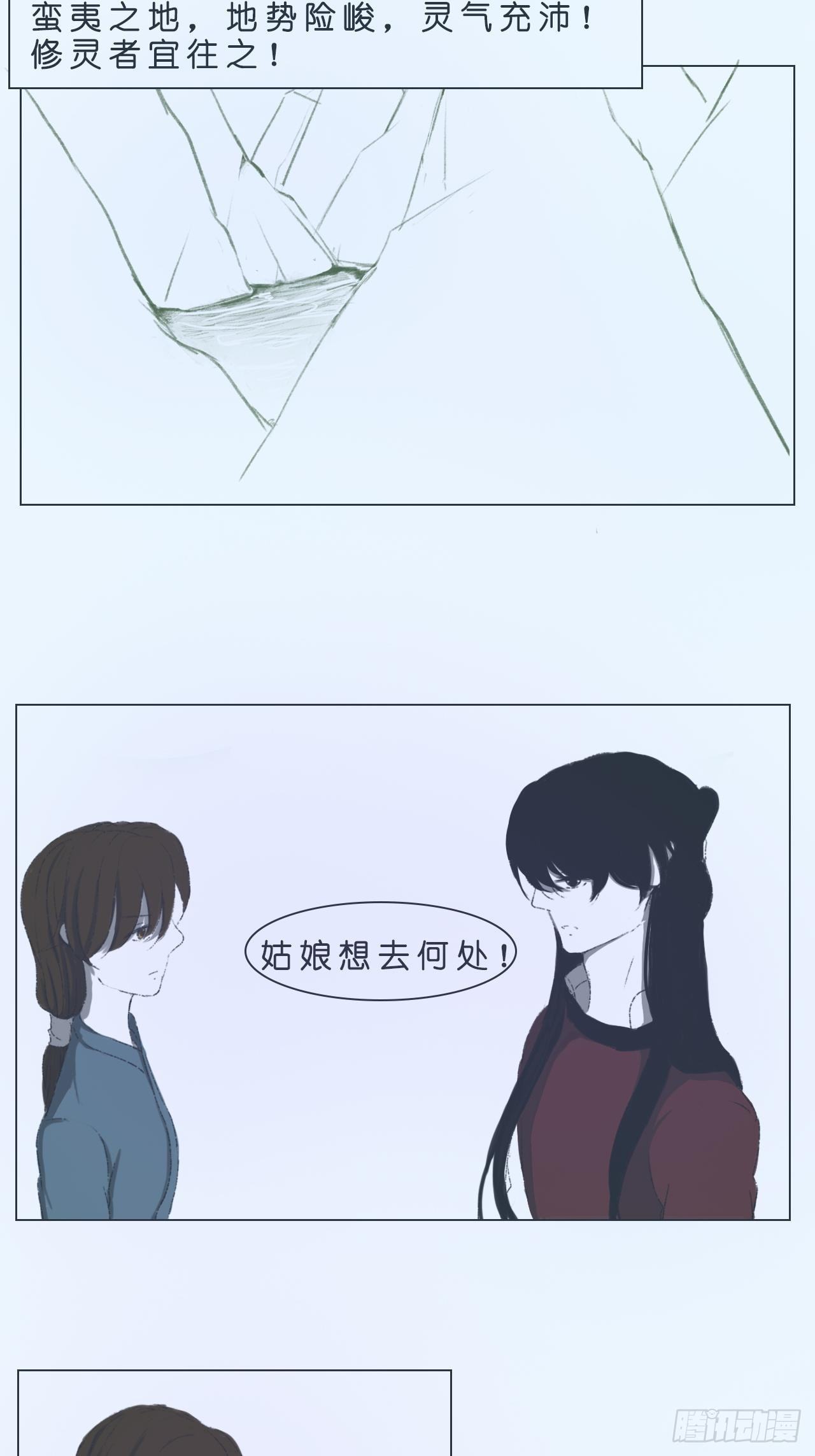 姑娘想去哪3