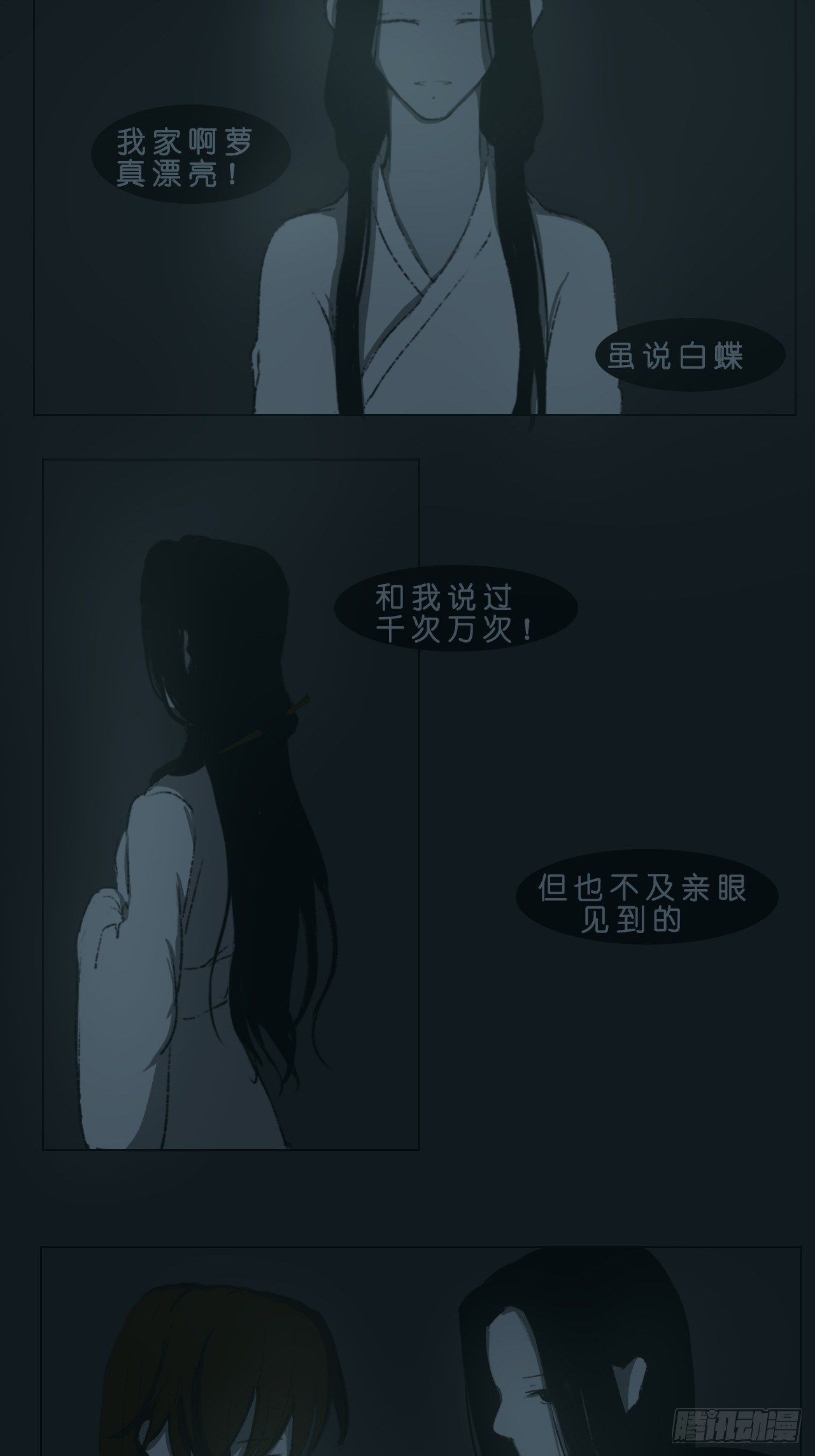 阿娘地狱好冷1