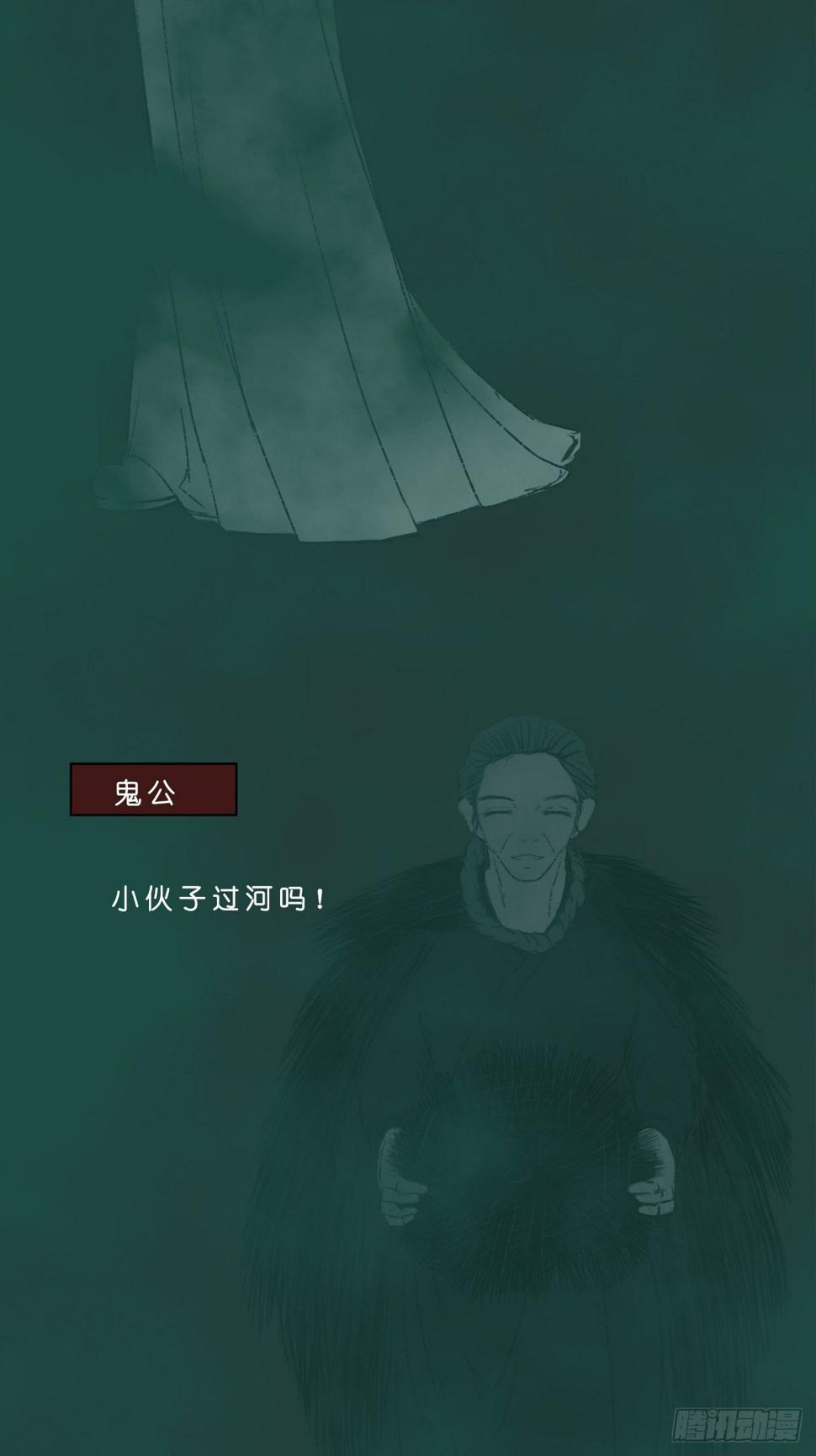 地府花边册7