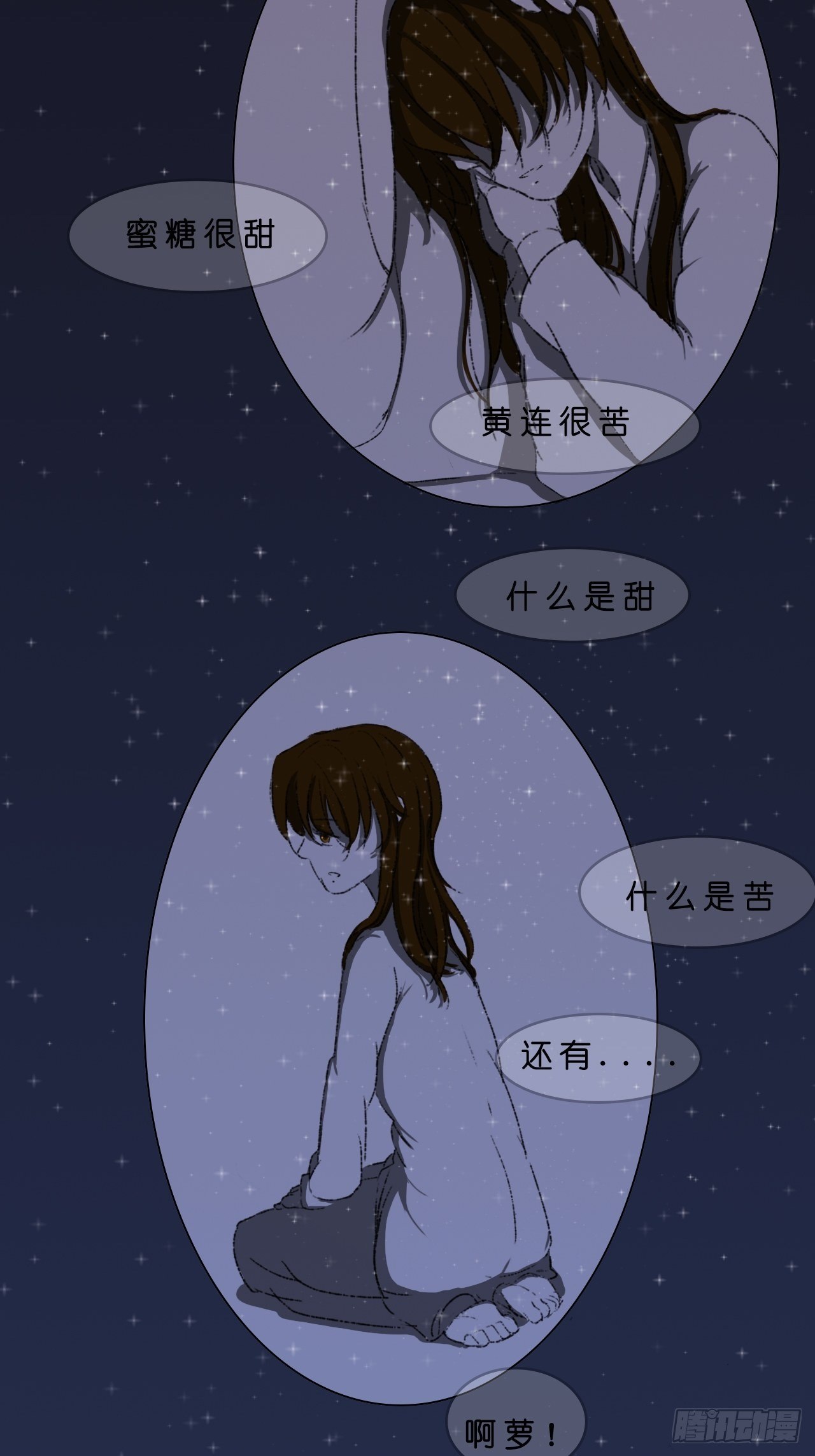 月萝1