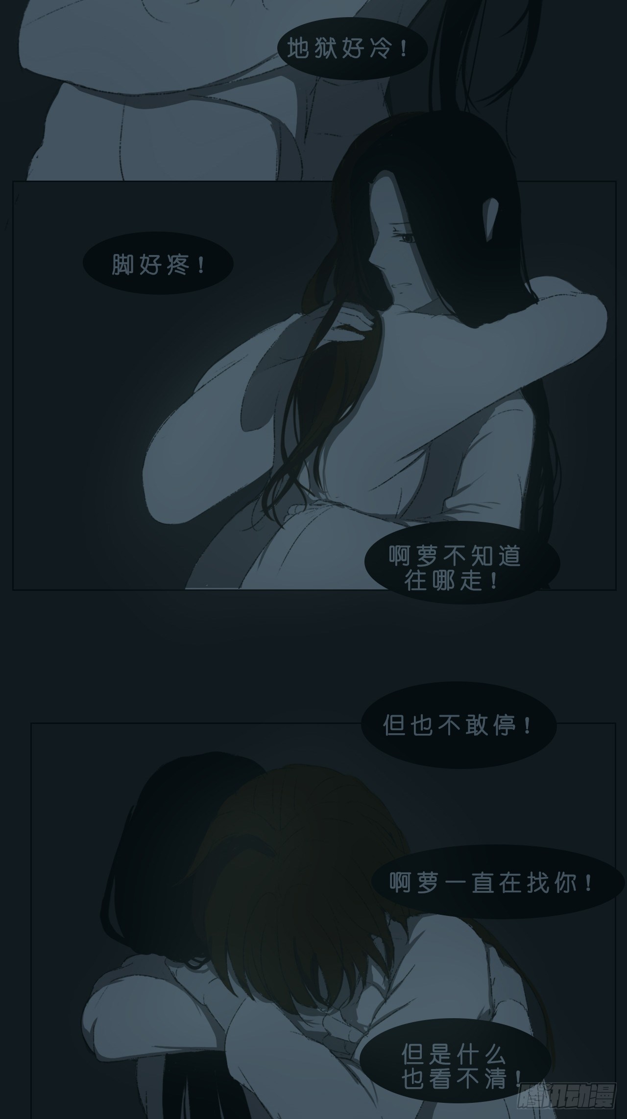 阿娘地狱好冷3