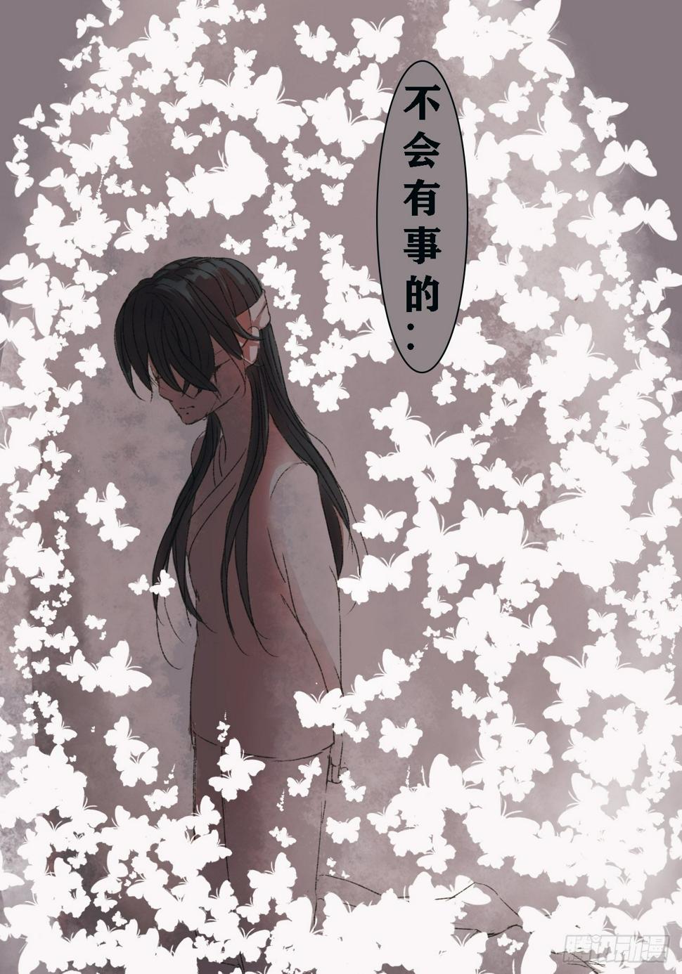 巫族白房9