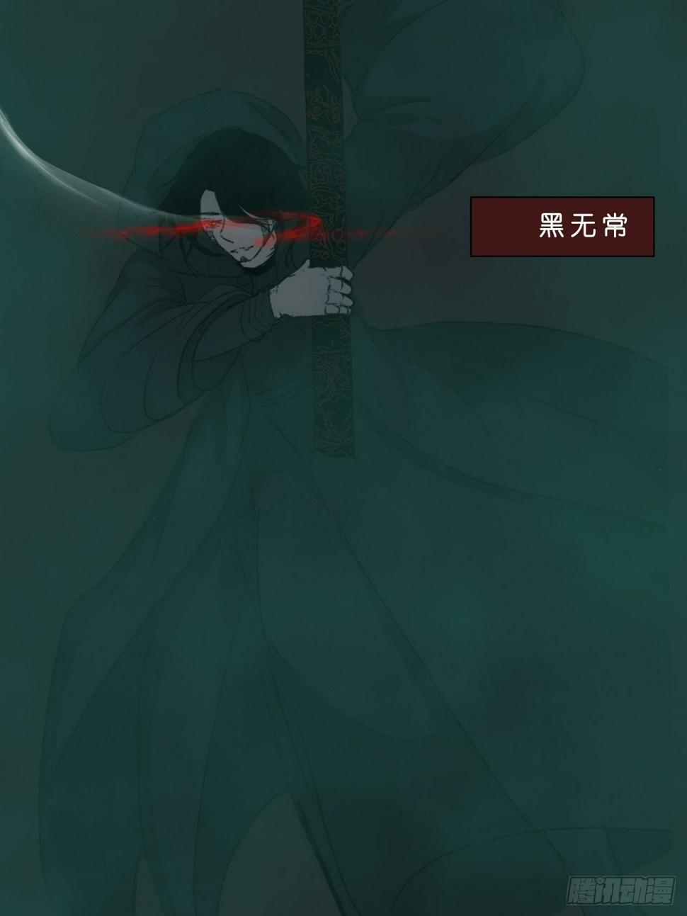 地府花边册13
