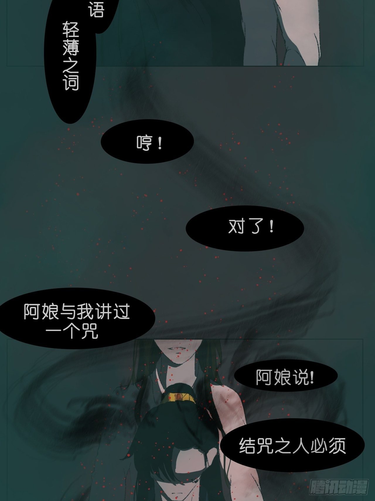 鬼青5