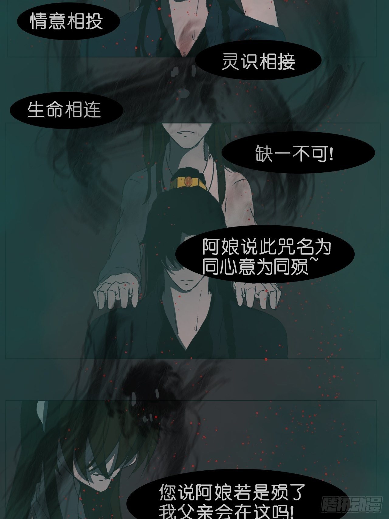 鬼青6