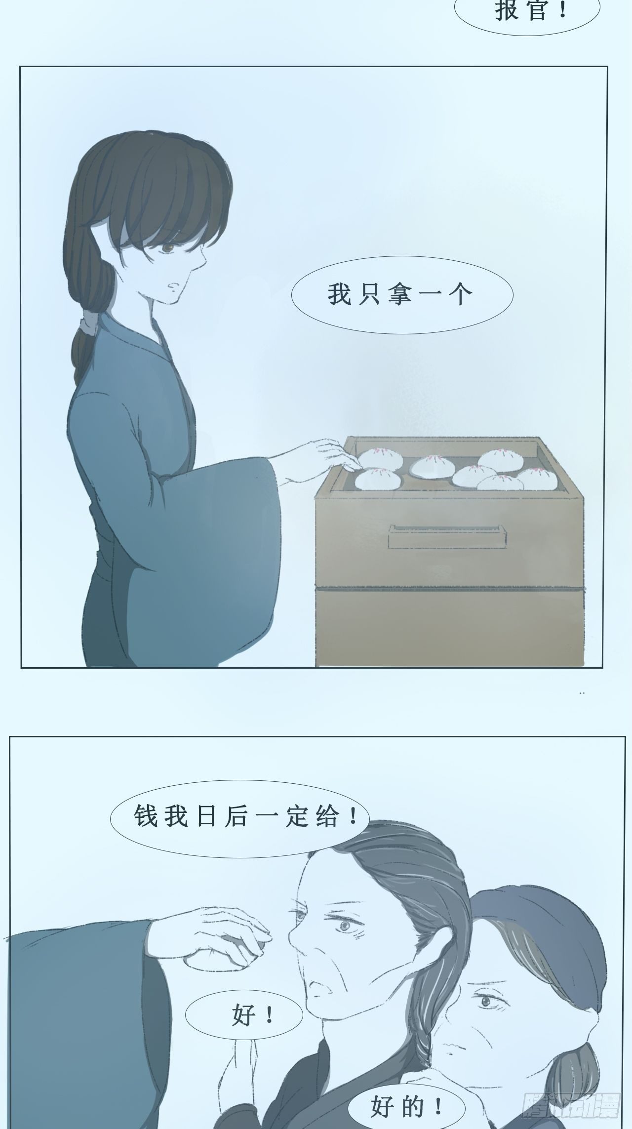 包子8