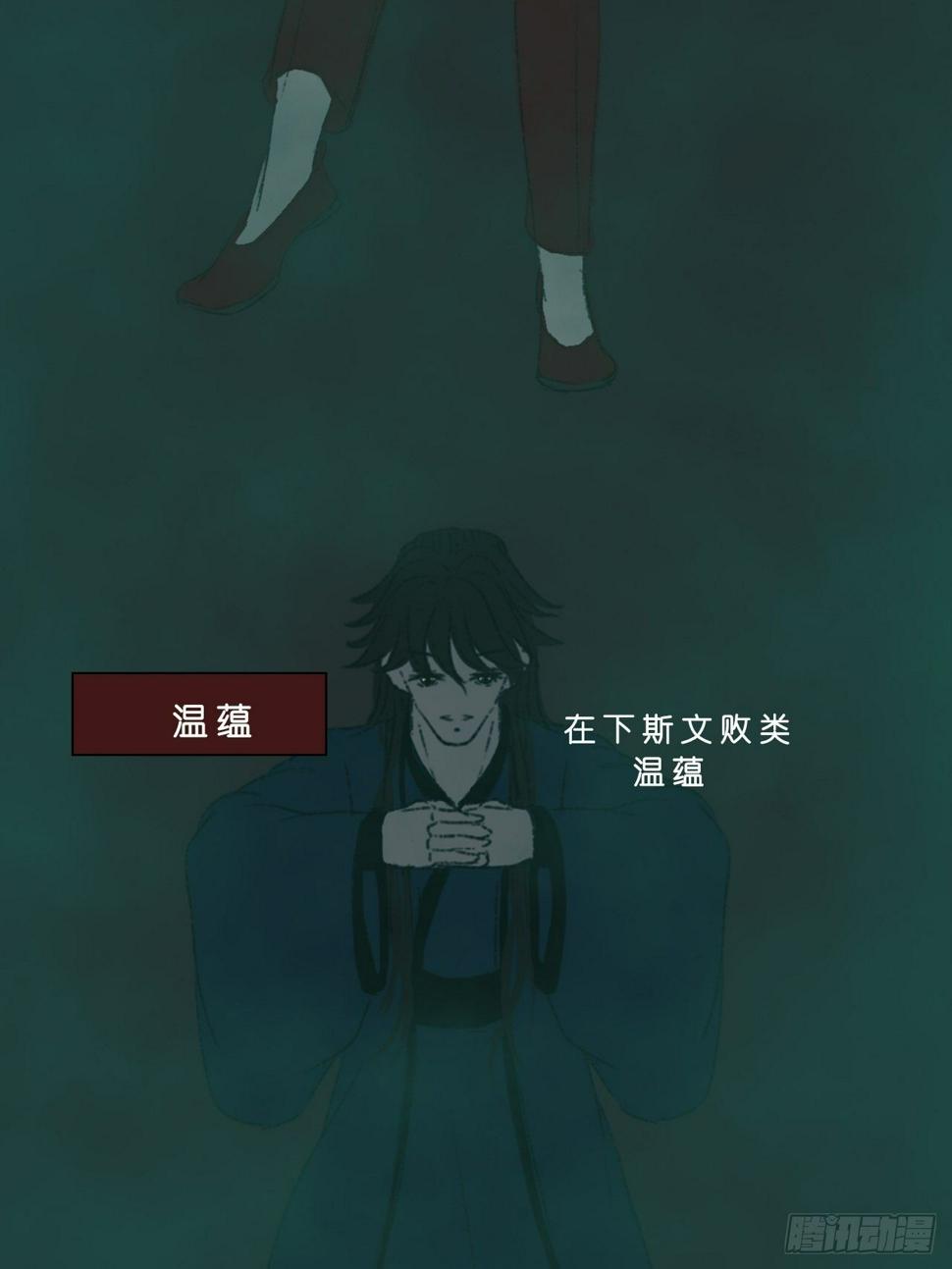 地府花边册15