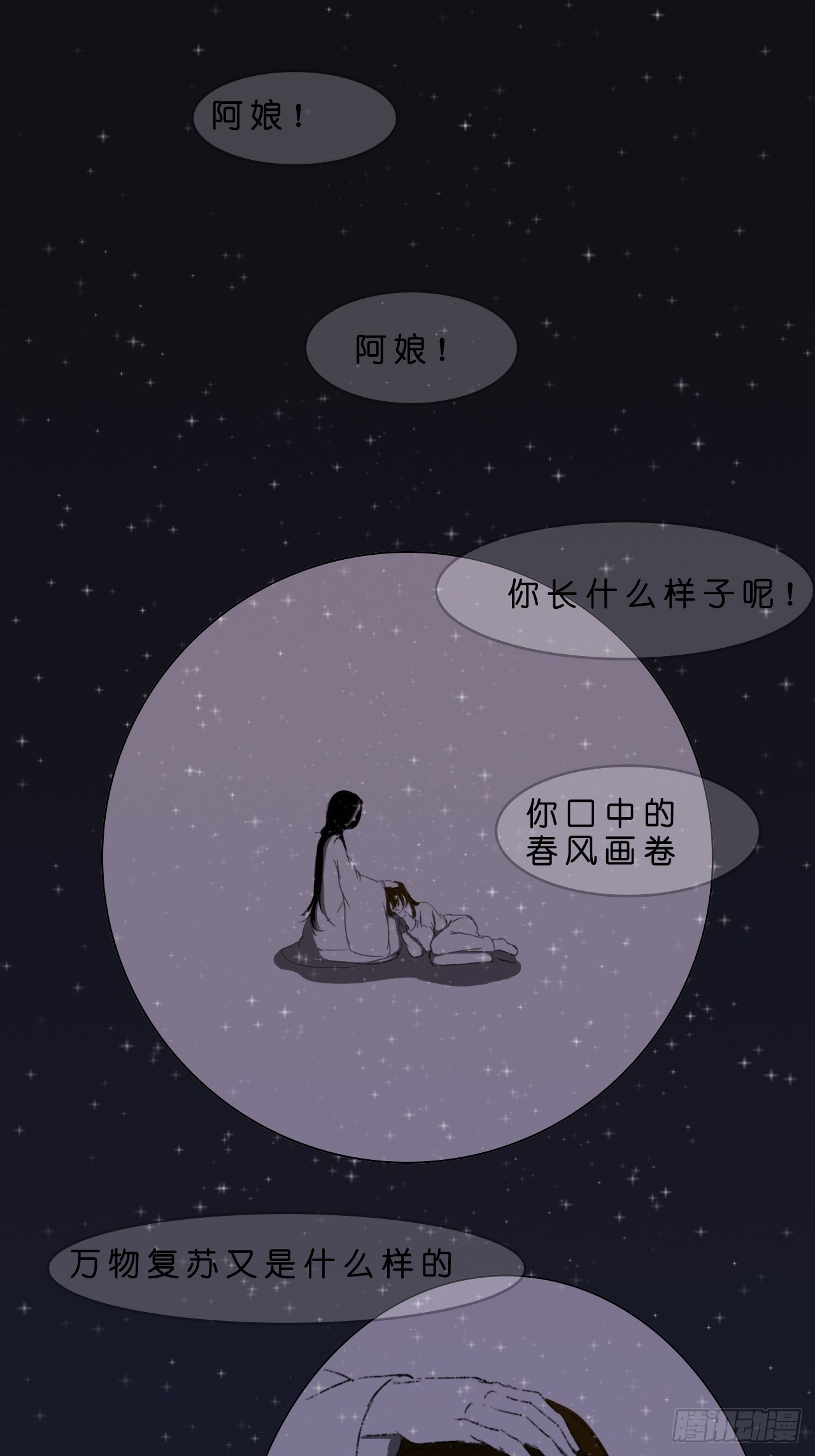 月萝0