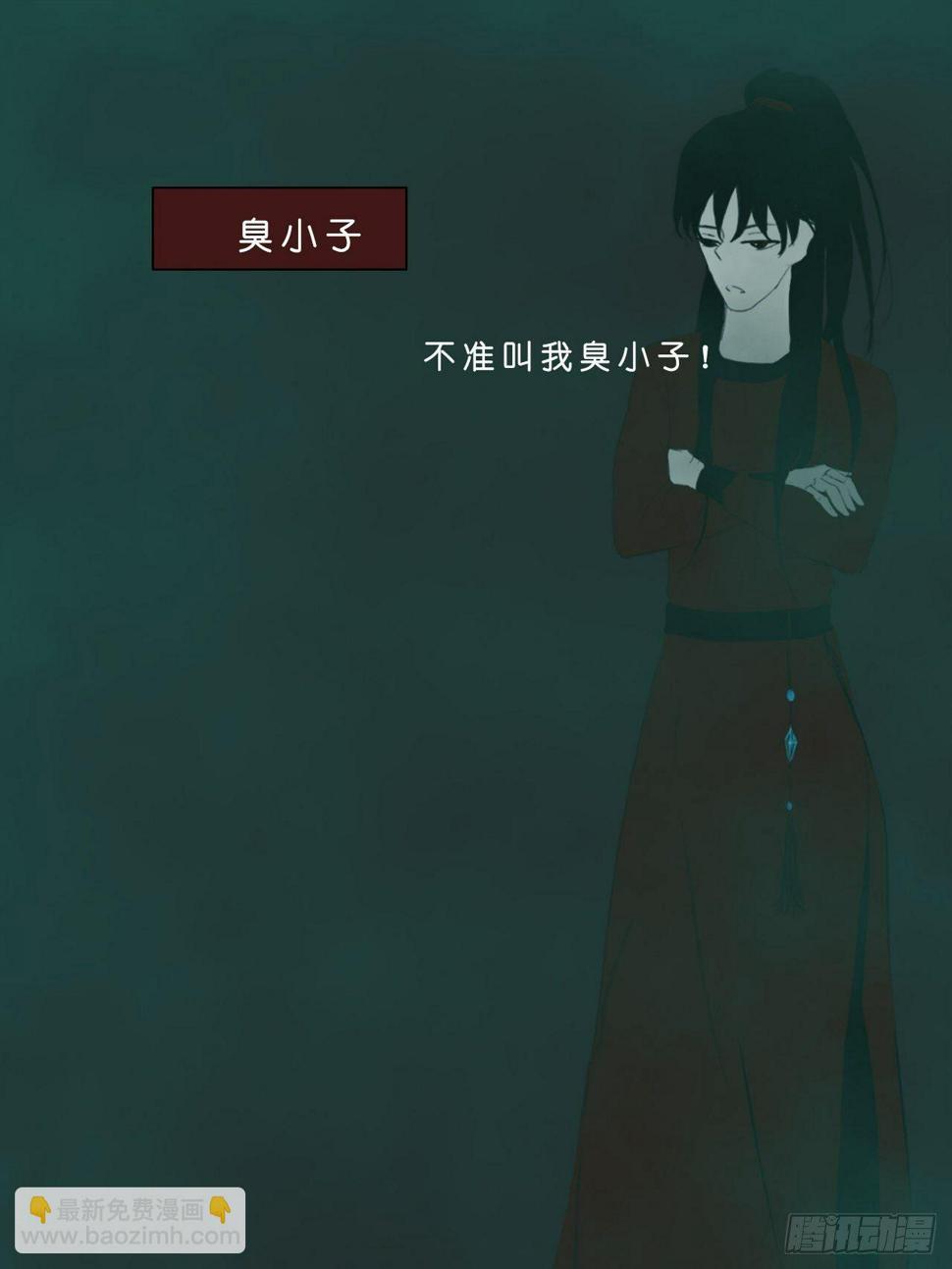 地府花边册9