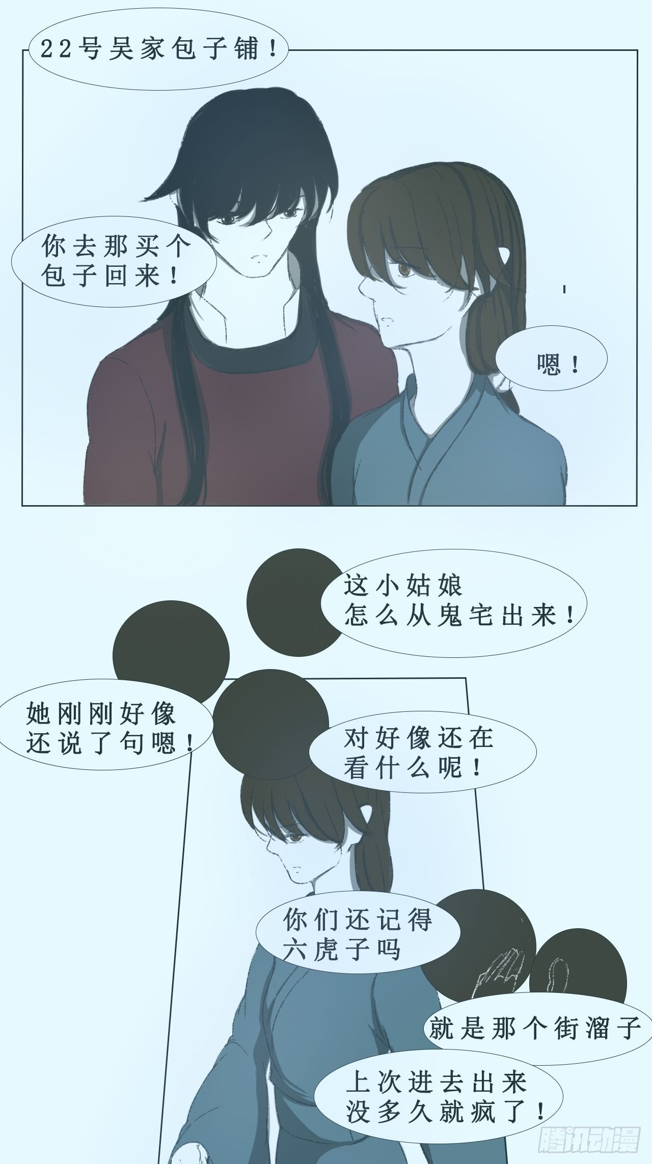 包子1