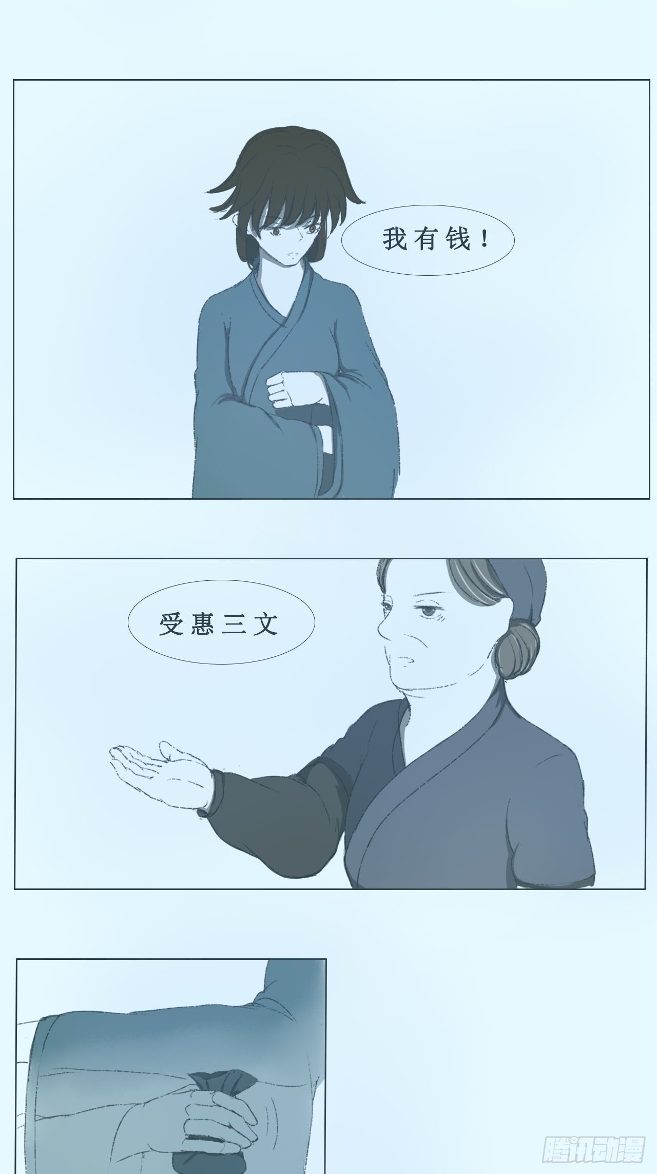 包子4
