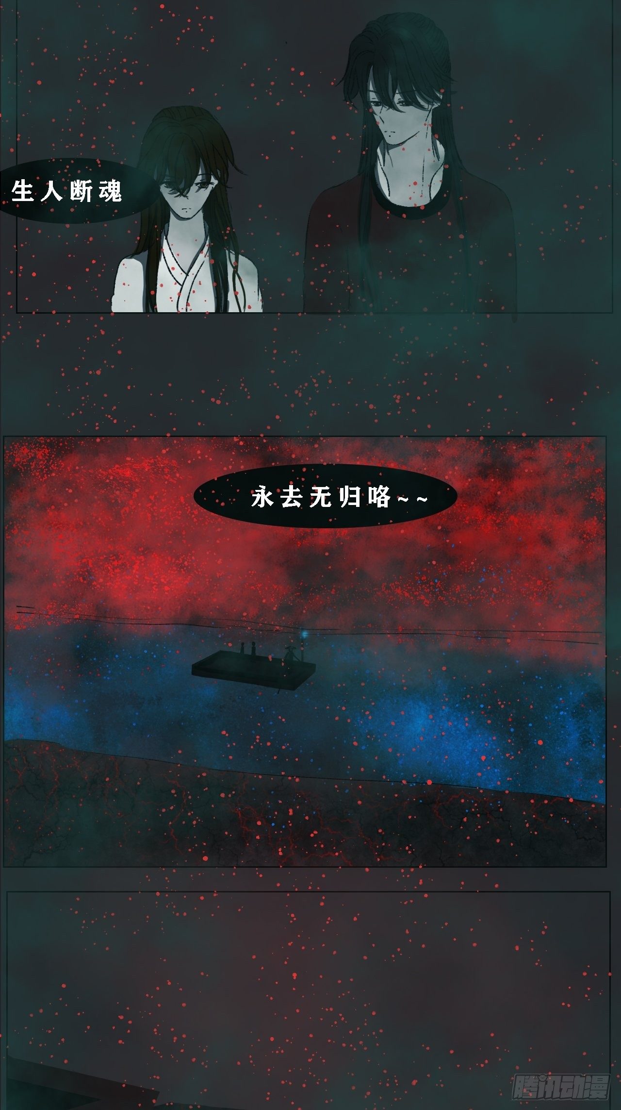 你是何人2