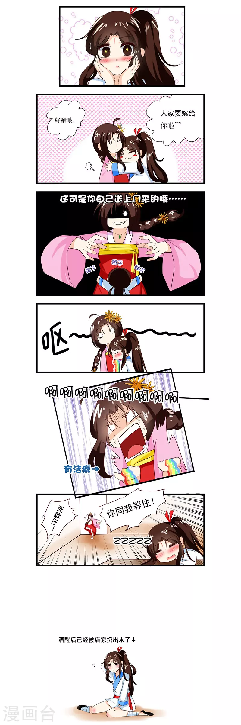 第2话5