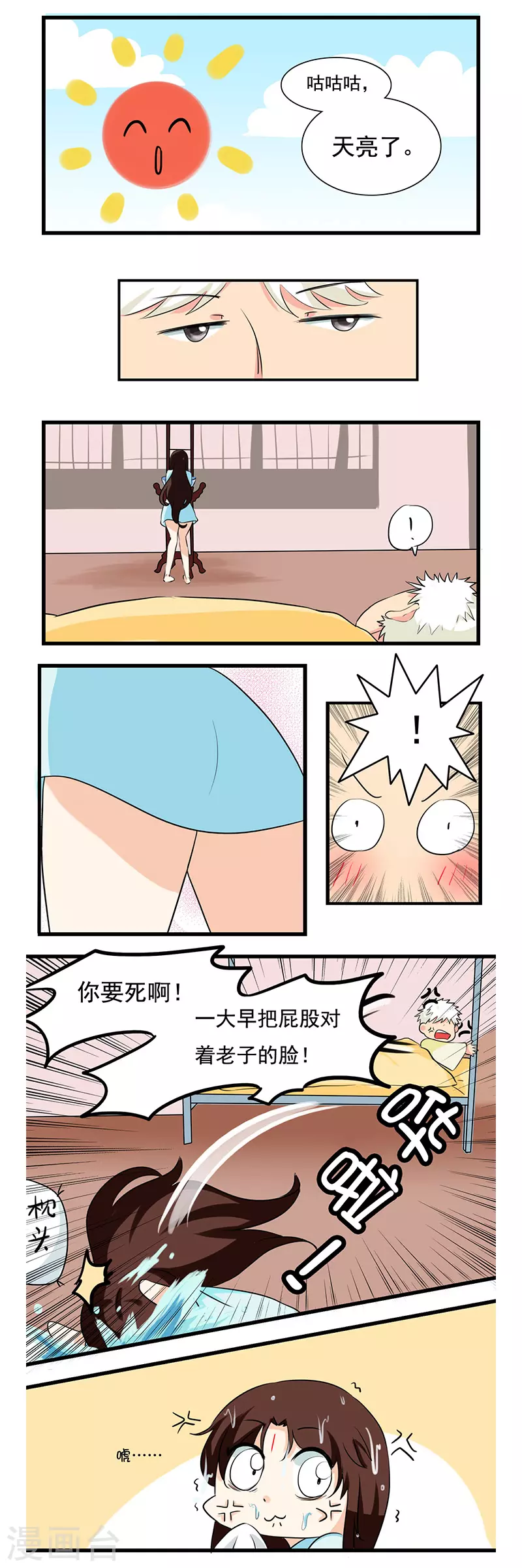 第6话1