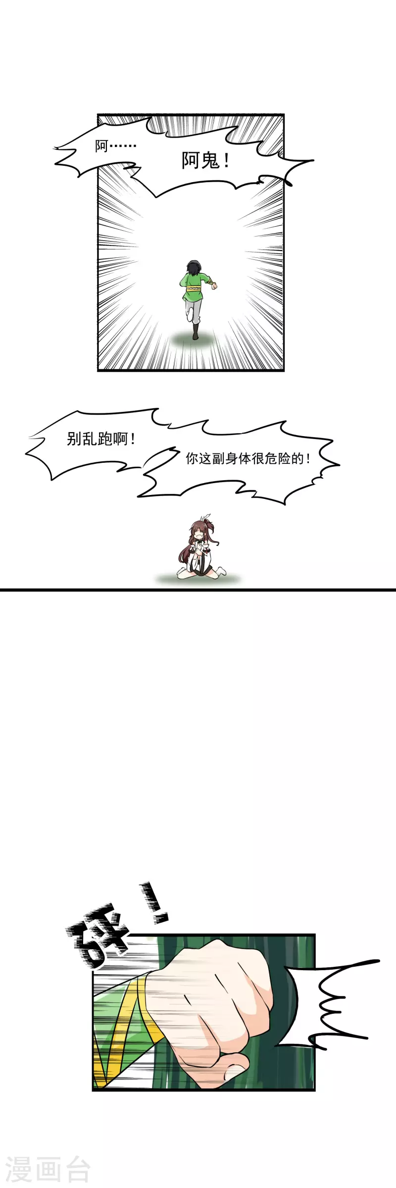 第22话6