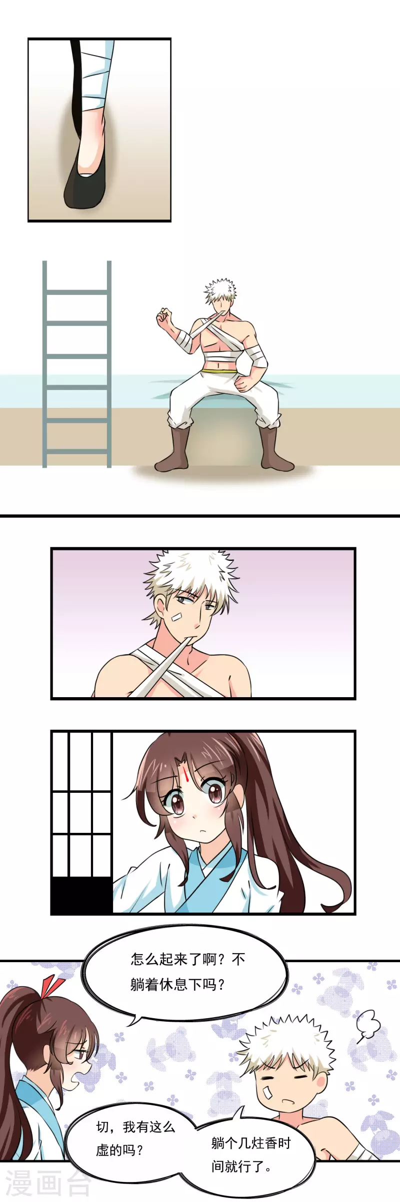 第40话1