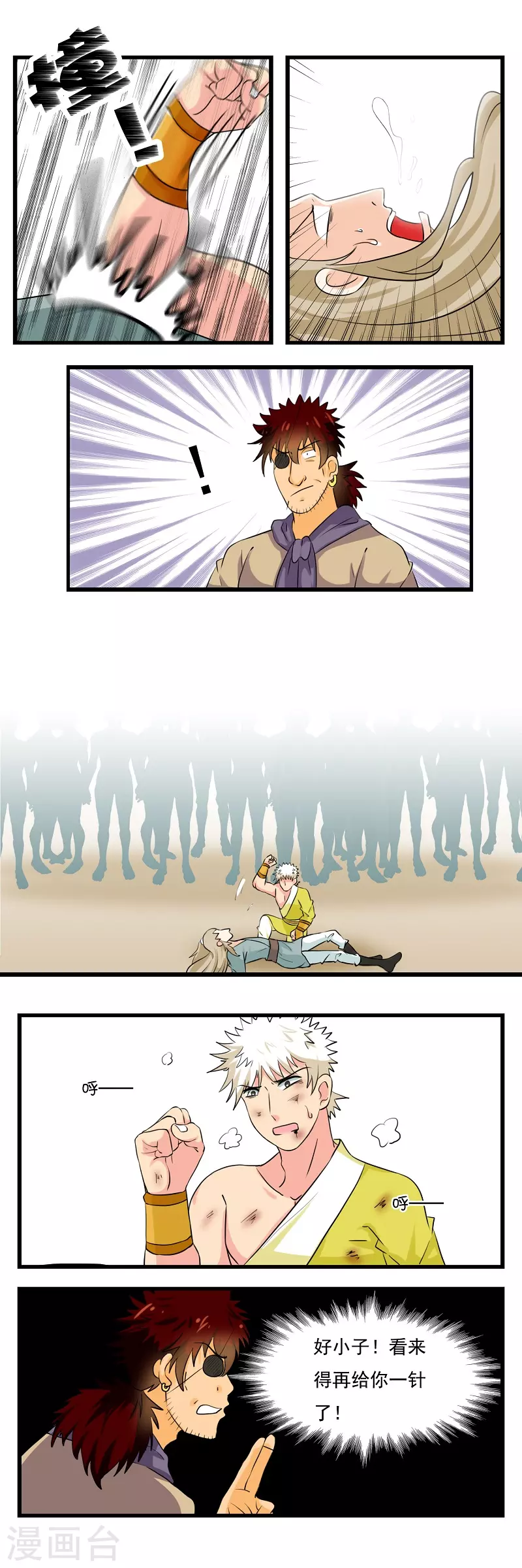 第38话2