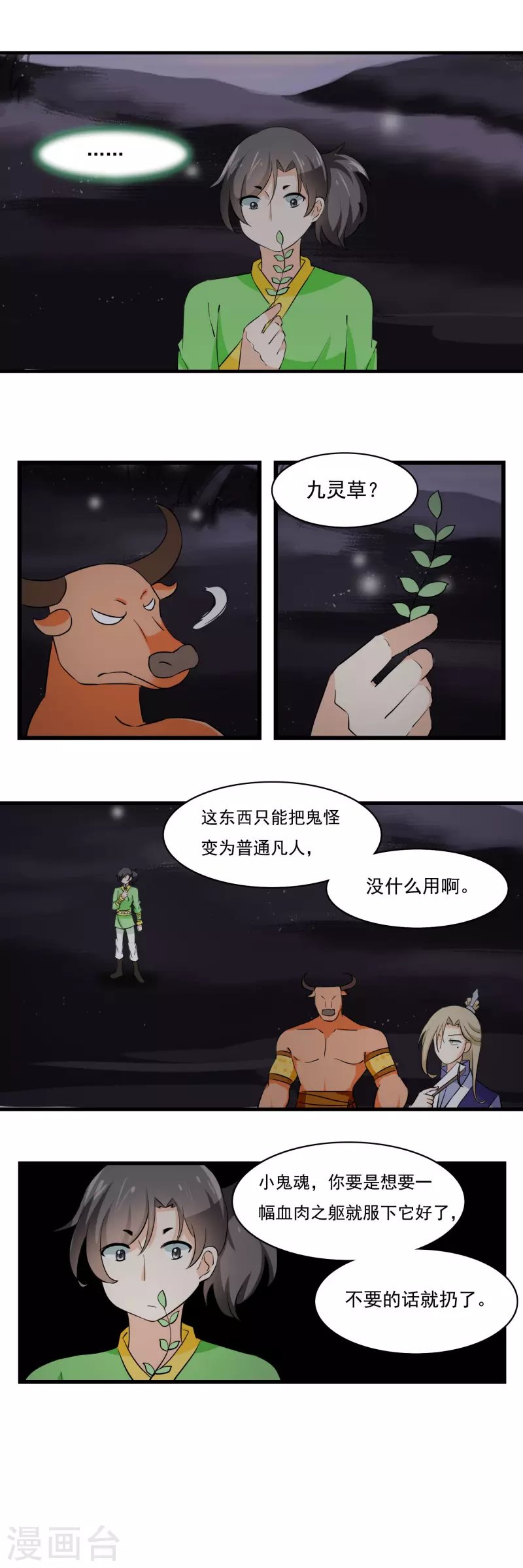 第27话4