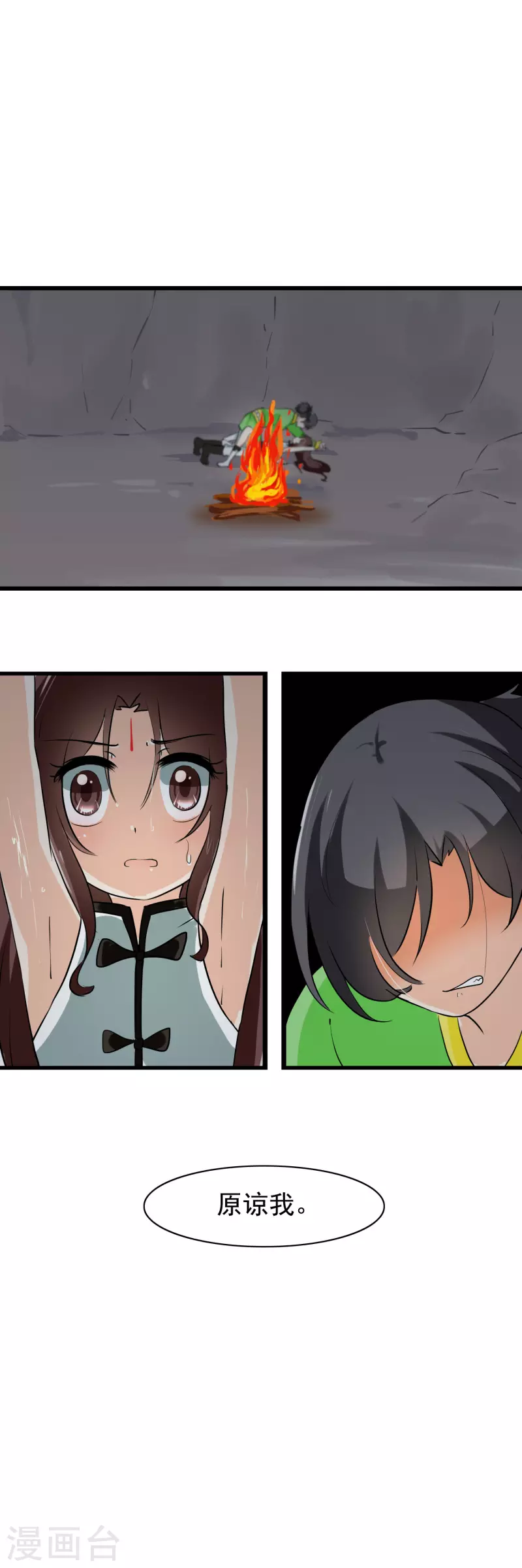 第24话3