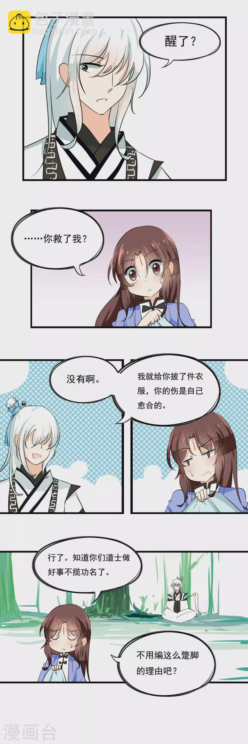 第28话3