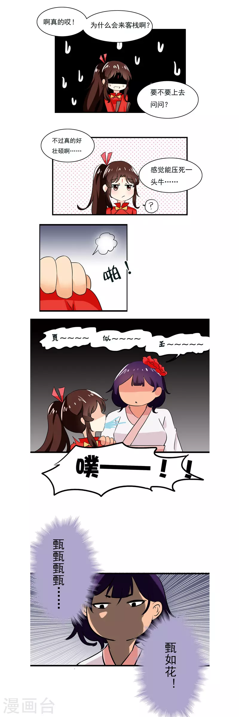 第7话1