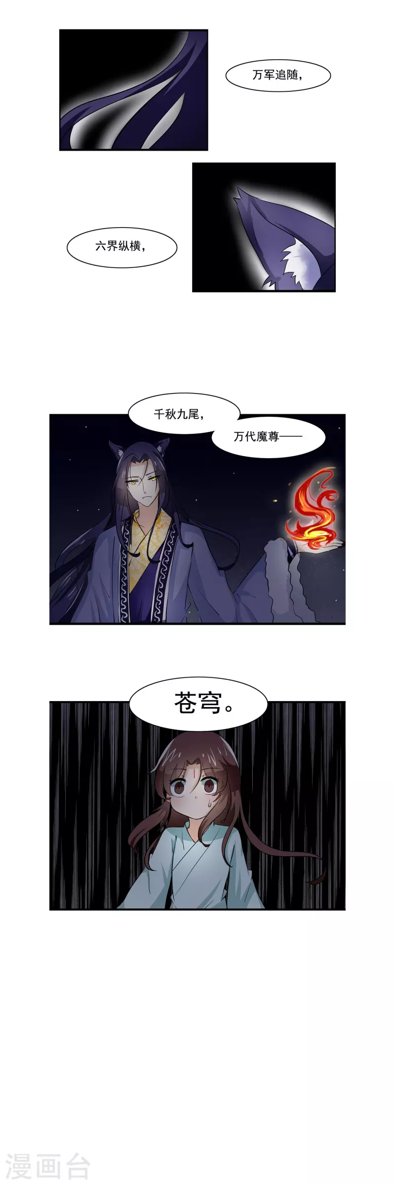 第18话7