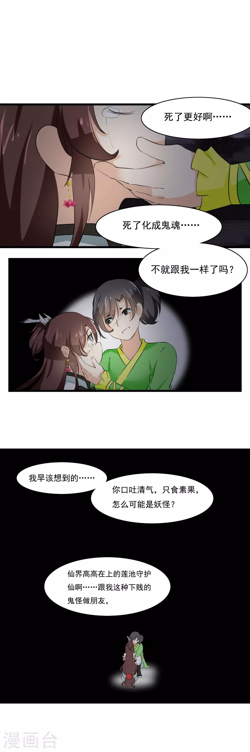 第26话9
