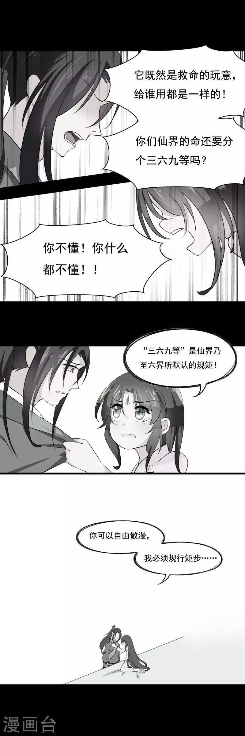 第28话1