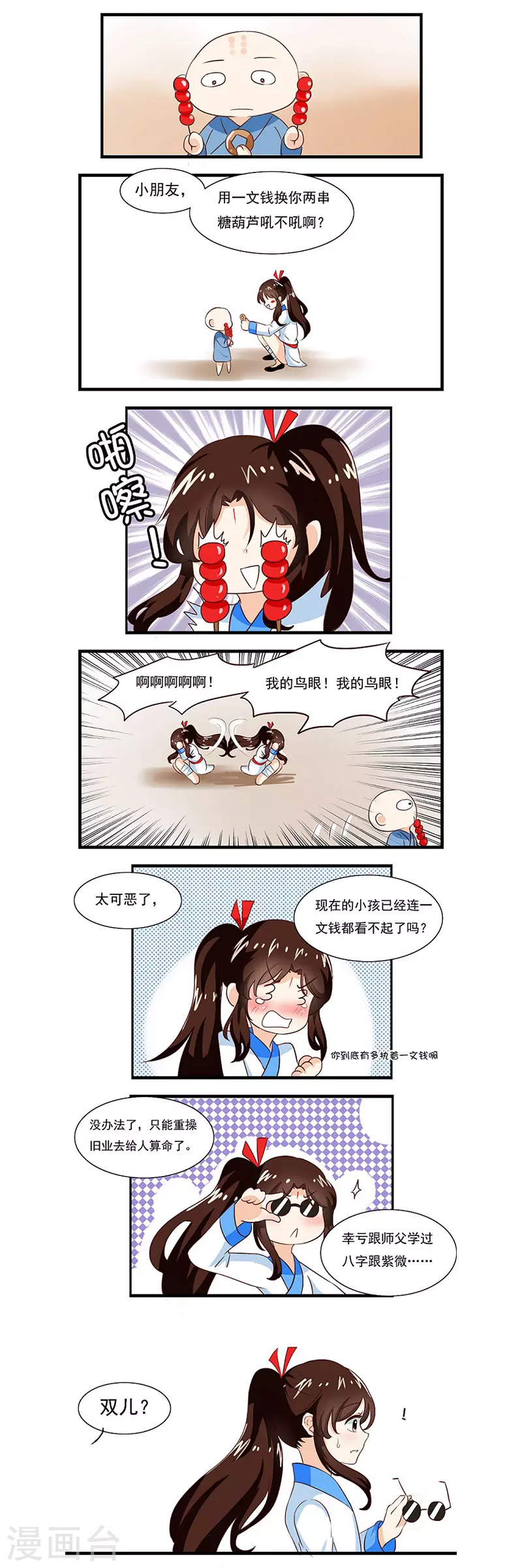 第3话0