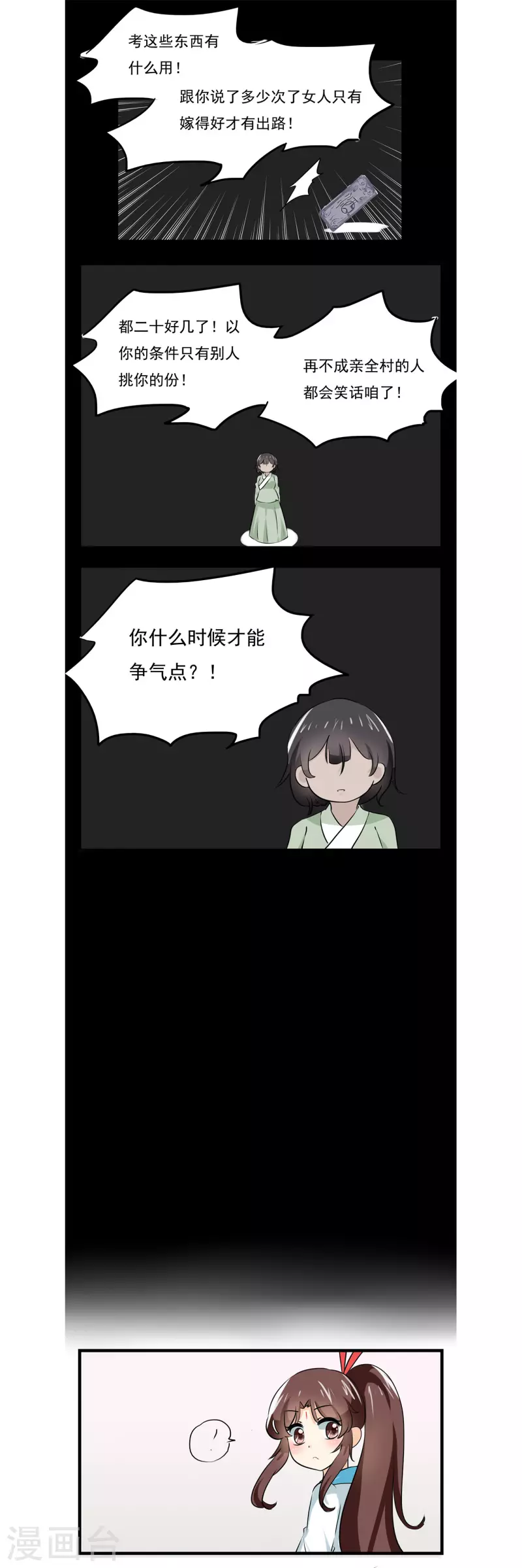 第10话1