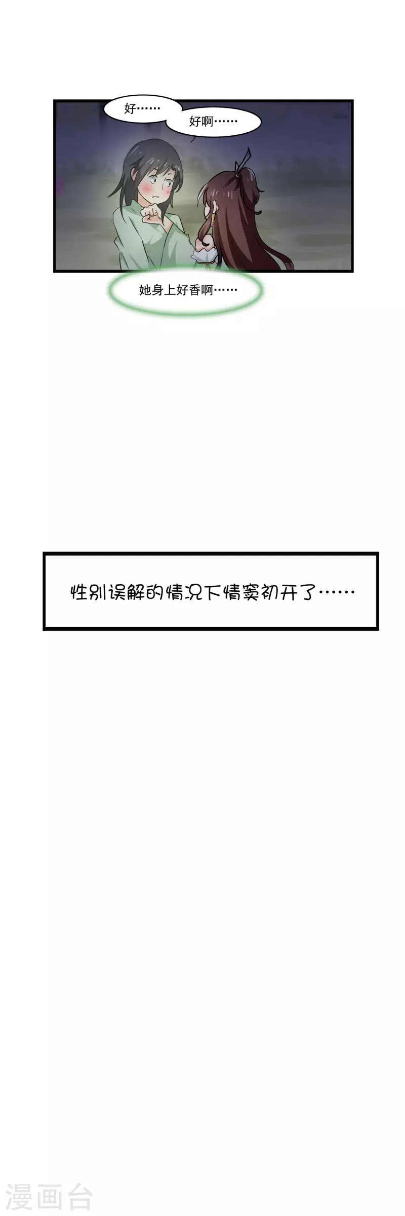 第19话6
