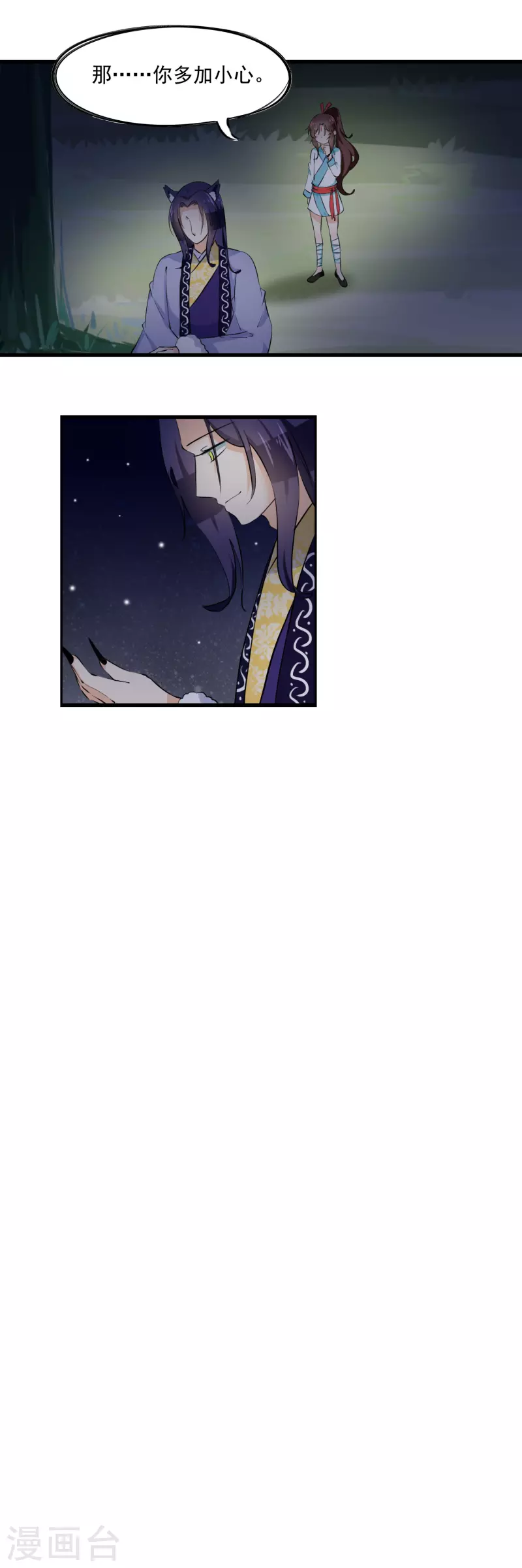 第30话8