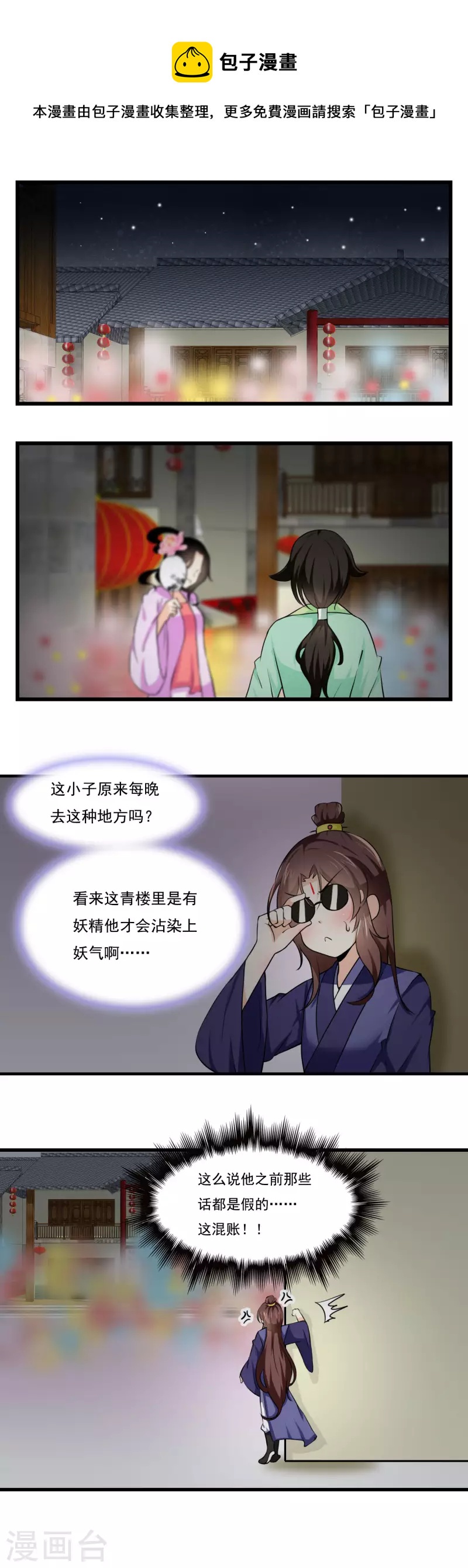 第49话0