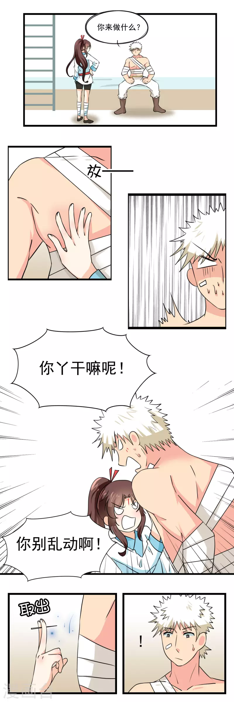第40话2