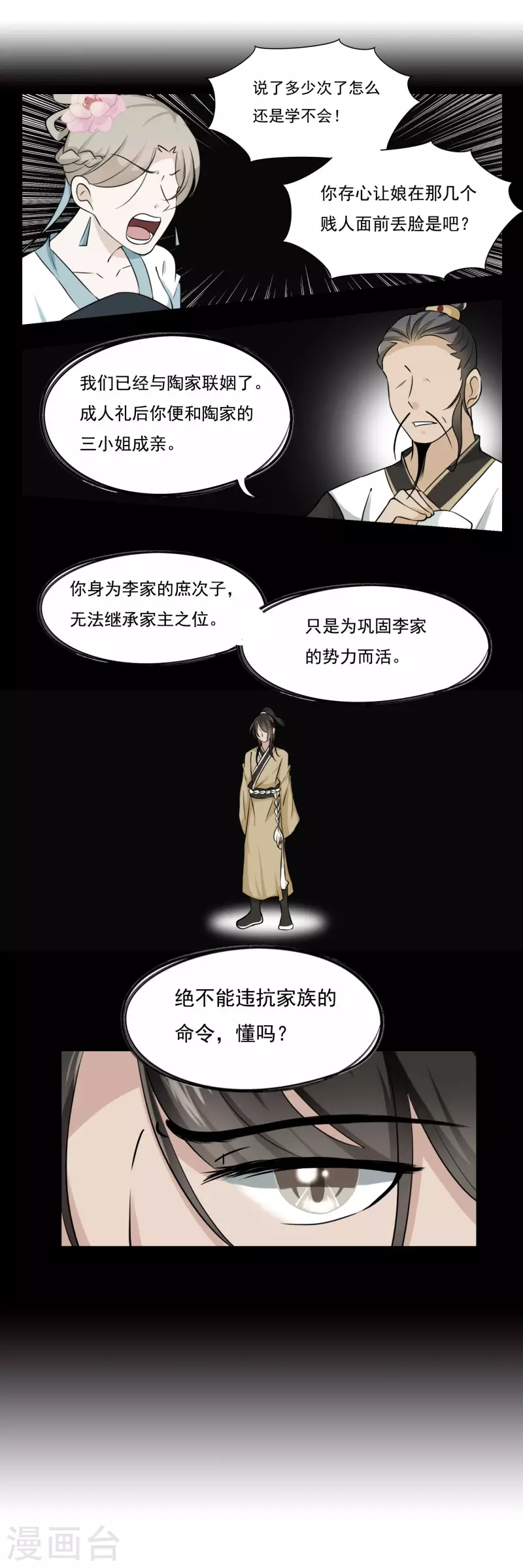 第49话6